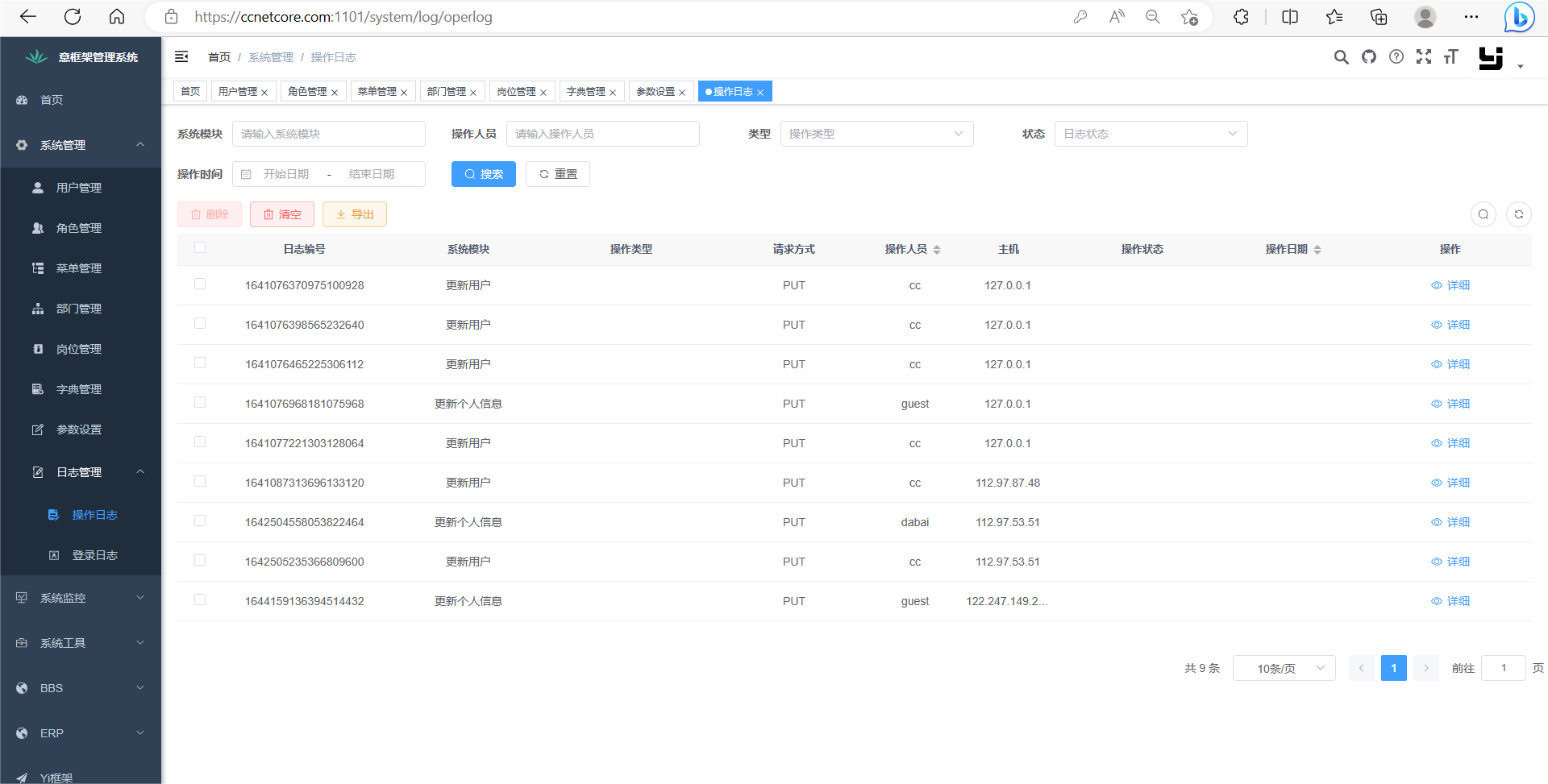 输入图片说明